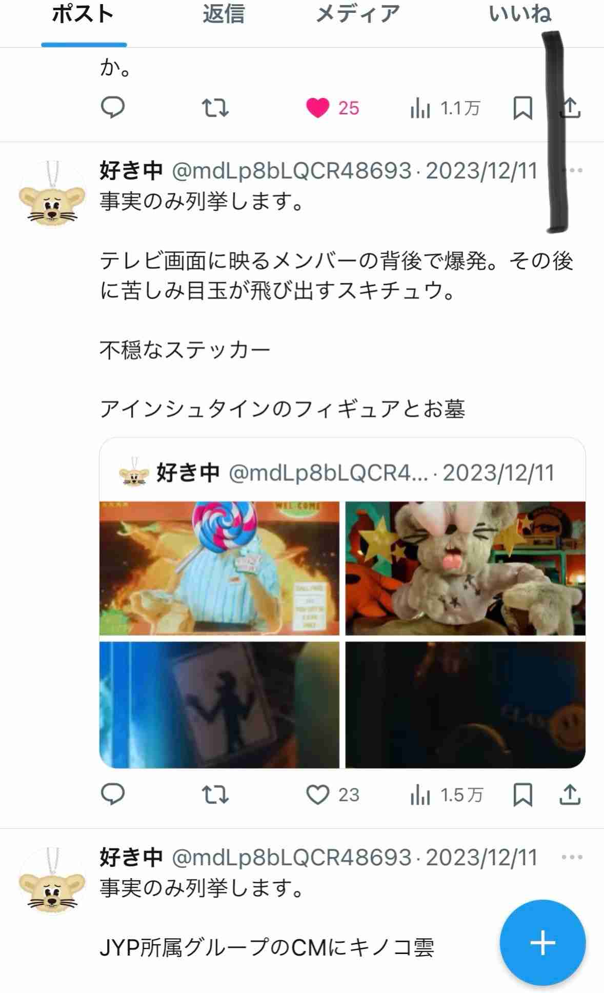 質問したらすごい早さで答えが返ってくるトピ Part6