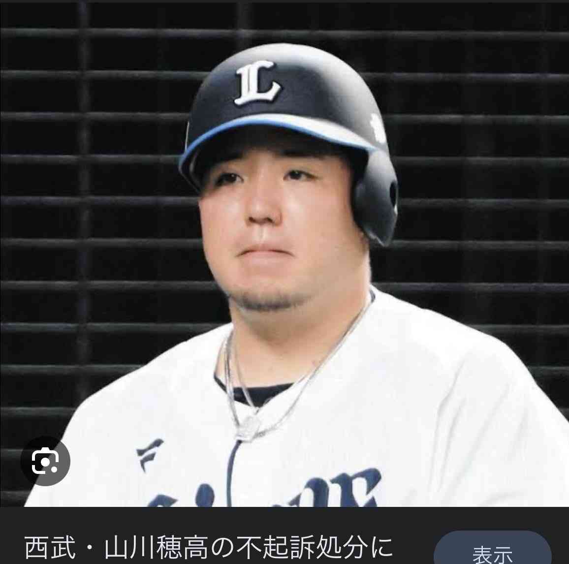 山川穂高から連絡は「ないです」　西武・渡辺GM苦笑い…ソフトバンク入り報道も「普通はね」