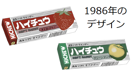 コレ復活してもいいのに…