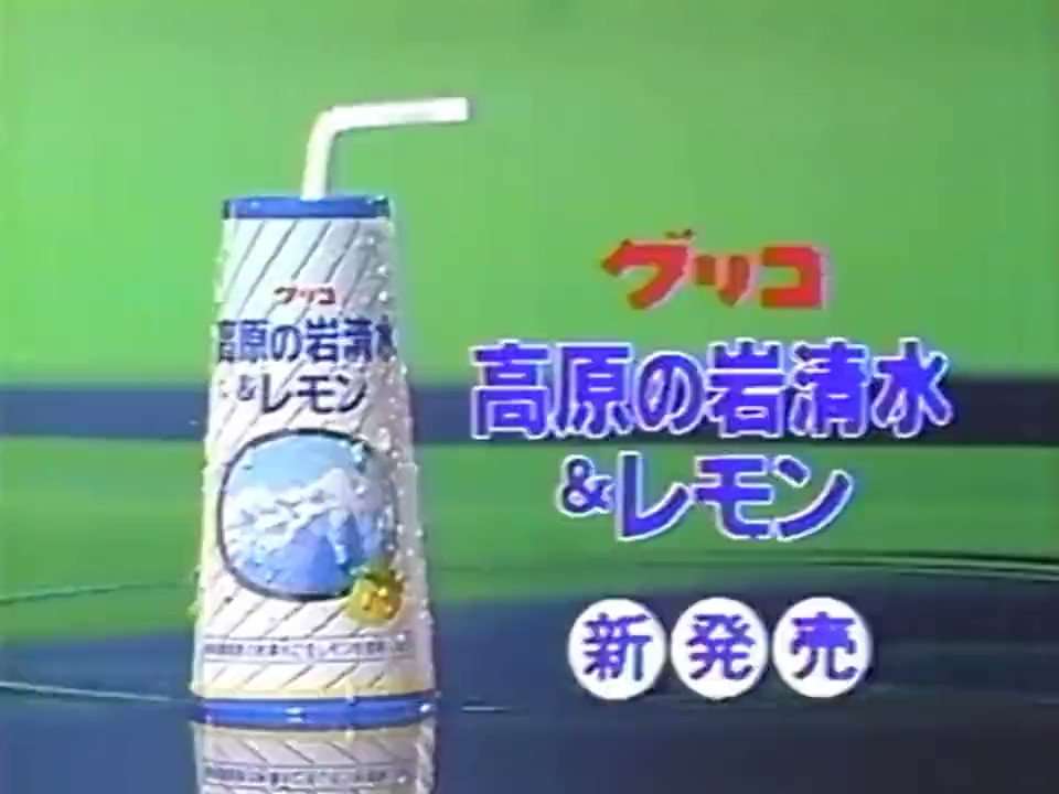 コレ復活してもいいのに…