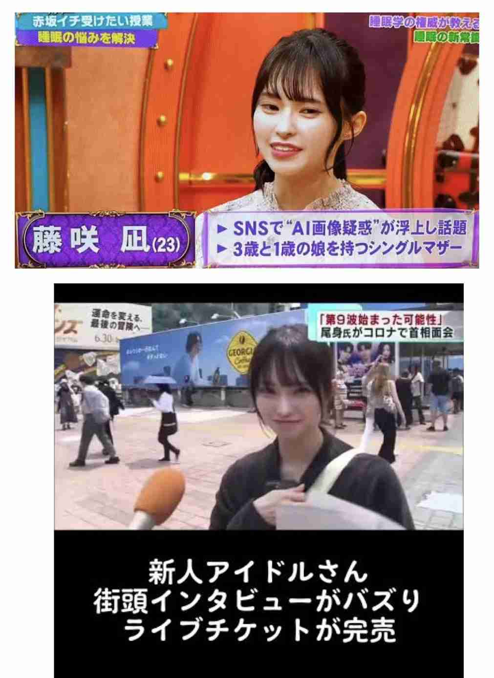 “AI美少女”藤咲凪、ヤバいと指摘の“白い掻き傷跡”に「古いもんなんで」「消せないし消そうとも思ってない」