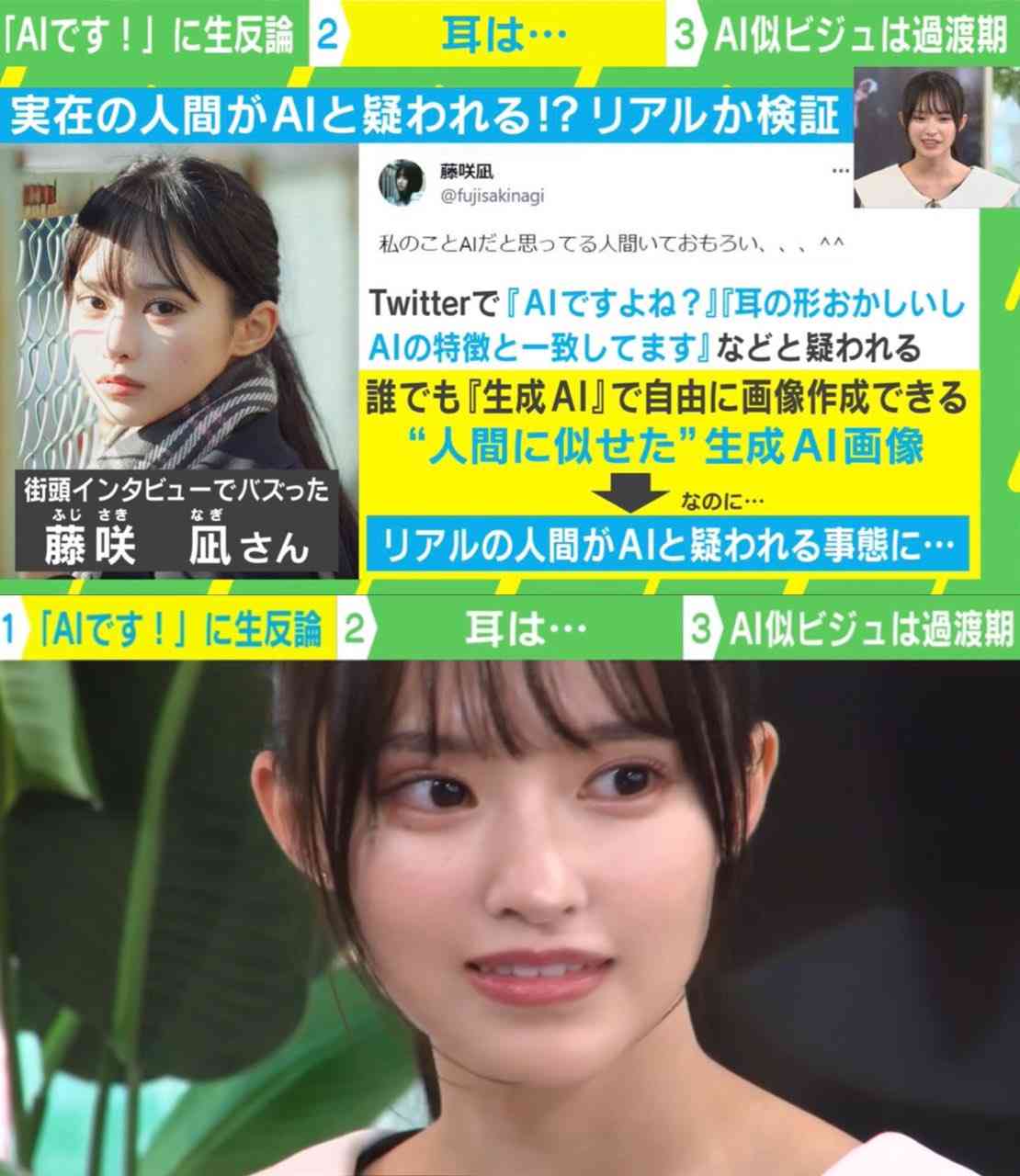 “AI美少女”藤咲凪、ヤバいと指摘の“白い掻き傷跡”に「古いもんなんで」「消せないし消そうとも思ってない」