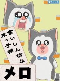 【アニメ】人間以外で好きなキャラ【漫画】