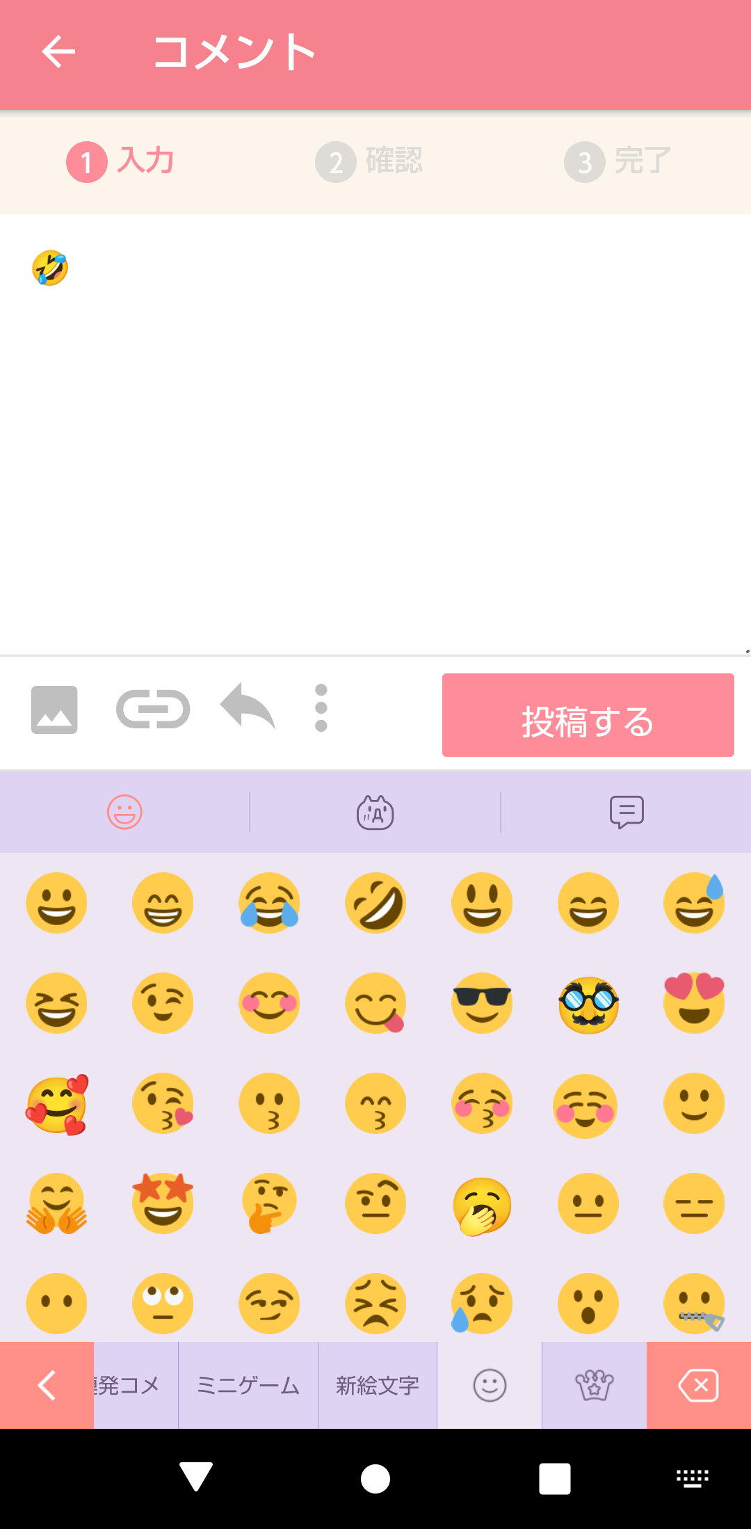 顔文字vs絵文字