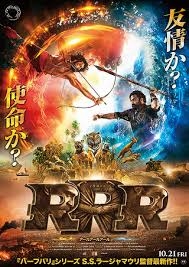 インド映画RRRが好きな人！！！(ネタバレ可)