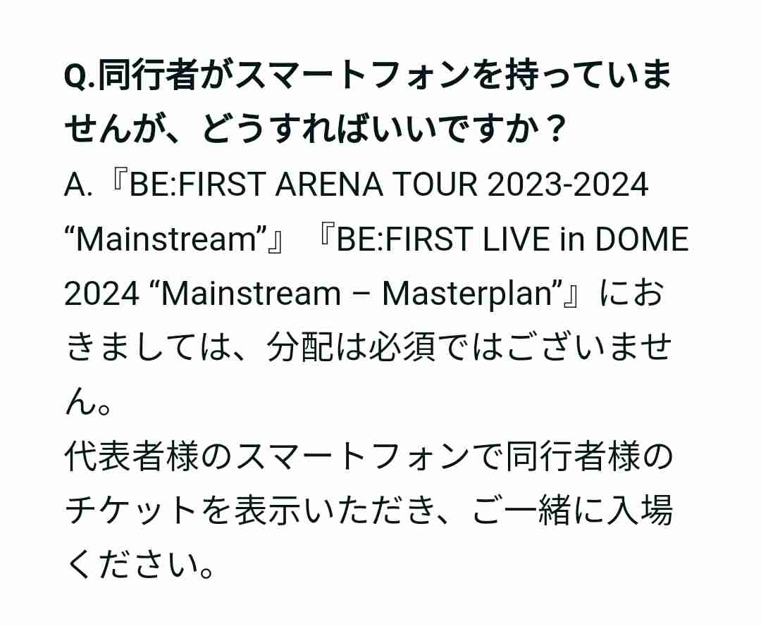 BE:FIRST ファントピ25【アンチ禁止】