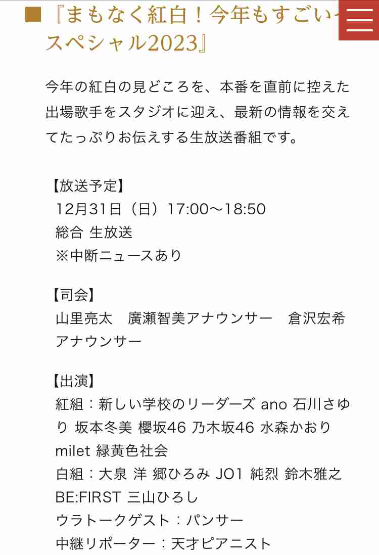 BE:FIRST ファントピ25【アンチ禁止】