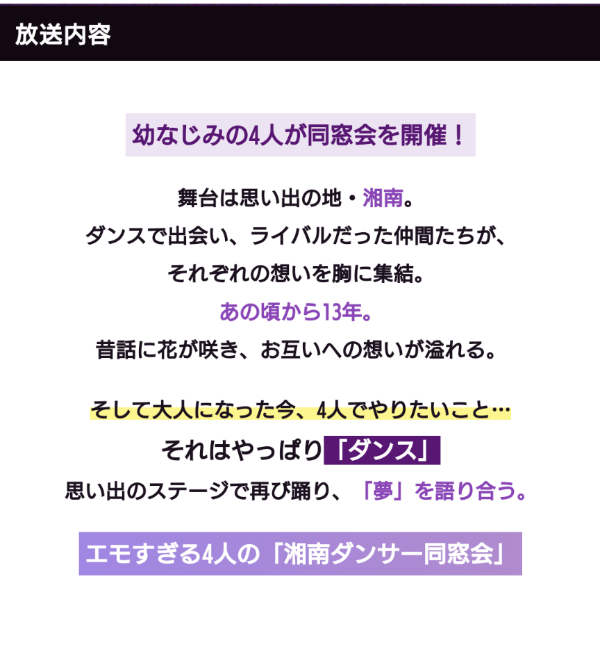 BE:FIRST ファントピ25【アンチ禁止】
