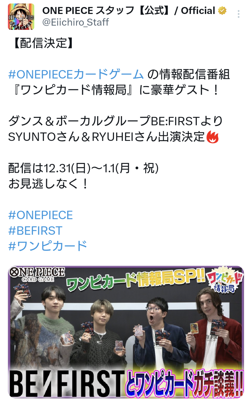 BE:FIRST ファントピ25【アンチ禁止】