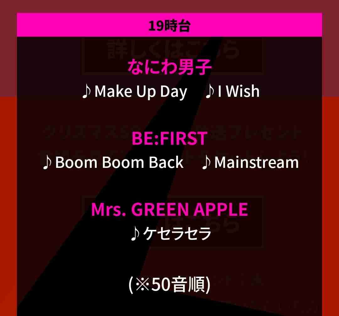 BE:FIRST ファントピ25【アンチ禁止】