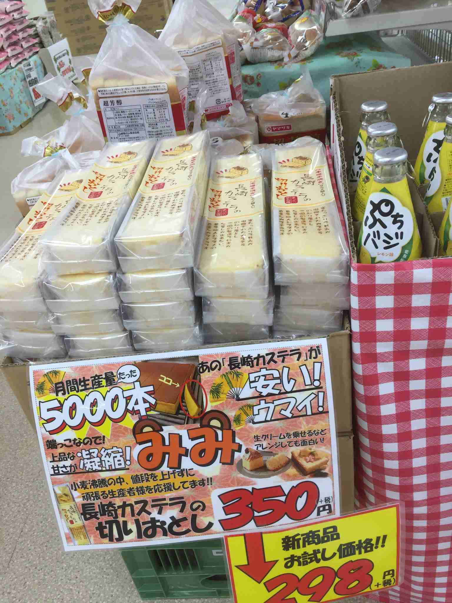 訳あり商品はありですか?