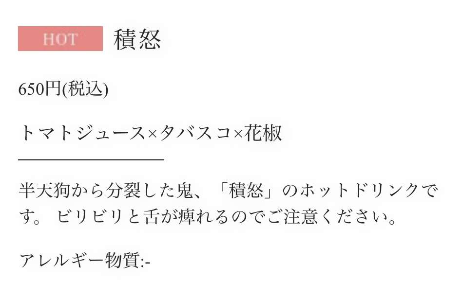 【ネタバレあり】鬼滅の刃について語ろう 其の参伍【アンチ禁止】