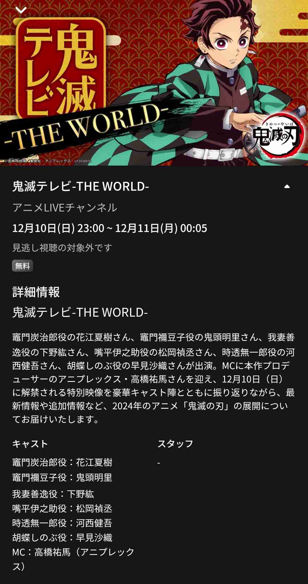 【ネタバレあり】鬼滅の刃について語ろう 其の参伍【アンチ禁止】
