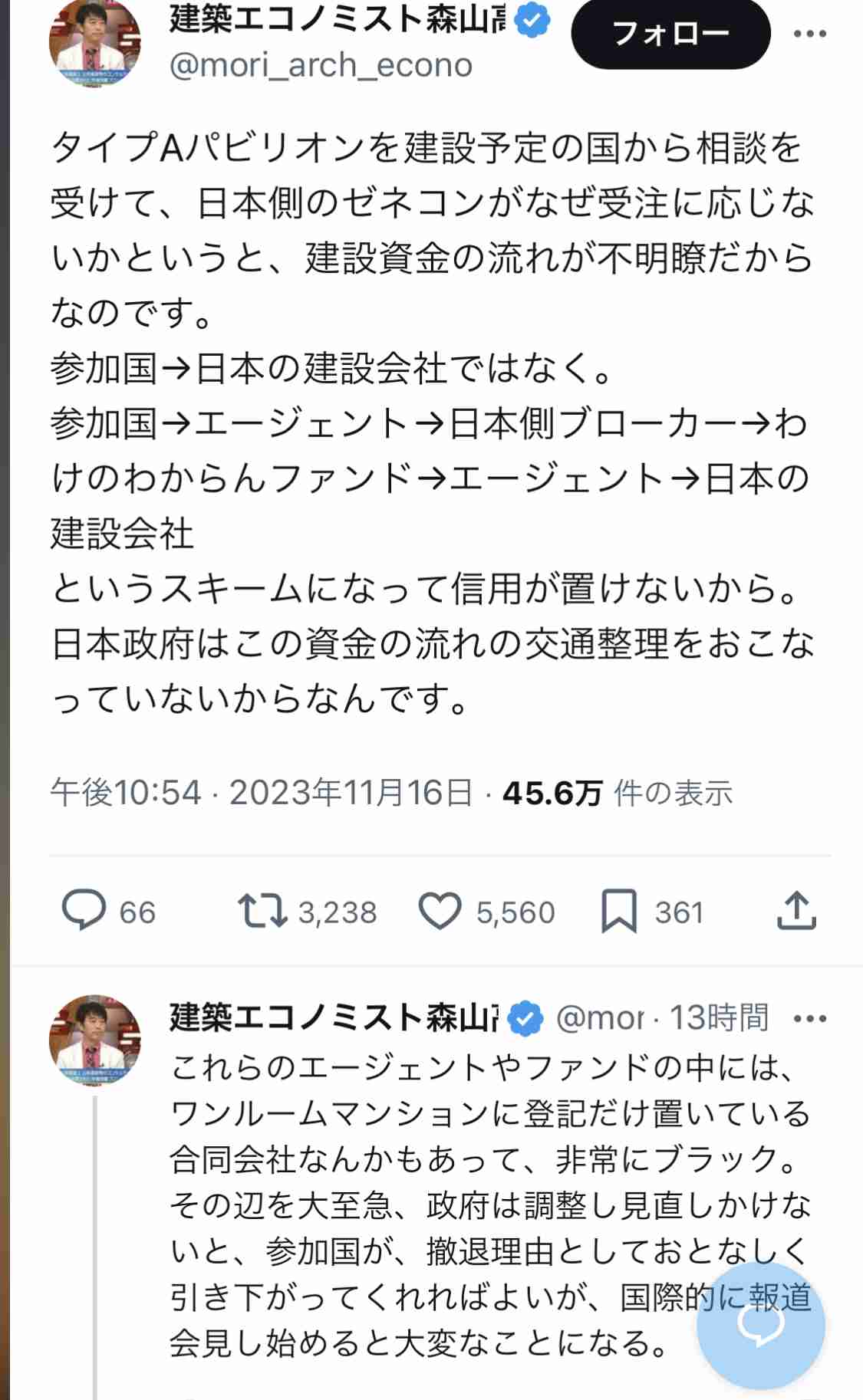 大阪万博の運営費、809億円→1千億円超と判明 理事会に報告調整