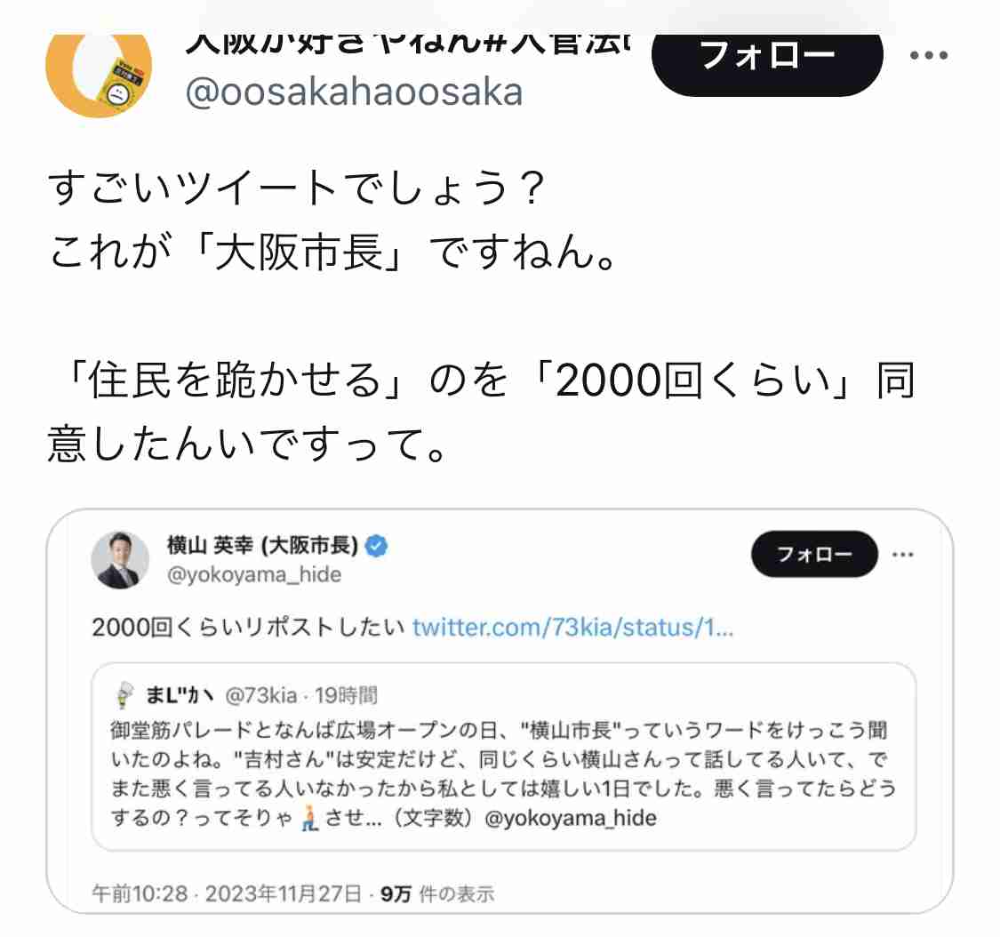 大阪万博の運営費、809億円→1千億円超と判明 理事会に報告調整