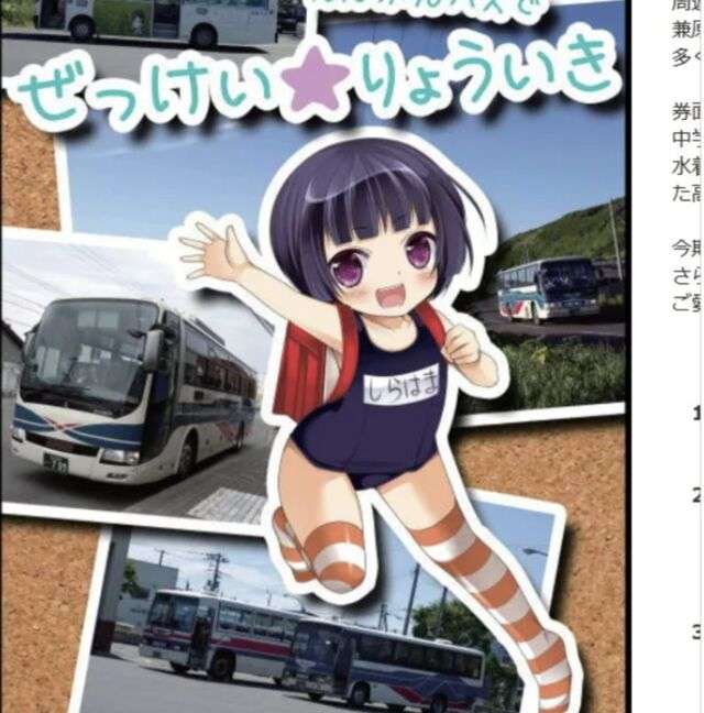 恐怖!【ソフトモヒカンの小太り男】走行中の路線バス車内で突然 女子児童の膝の上に座る…ほかの乗客に「何やっているんだ!」と一喝されバスから逃走