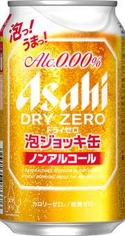 ノンアルコールビール
