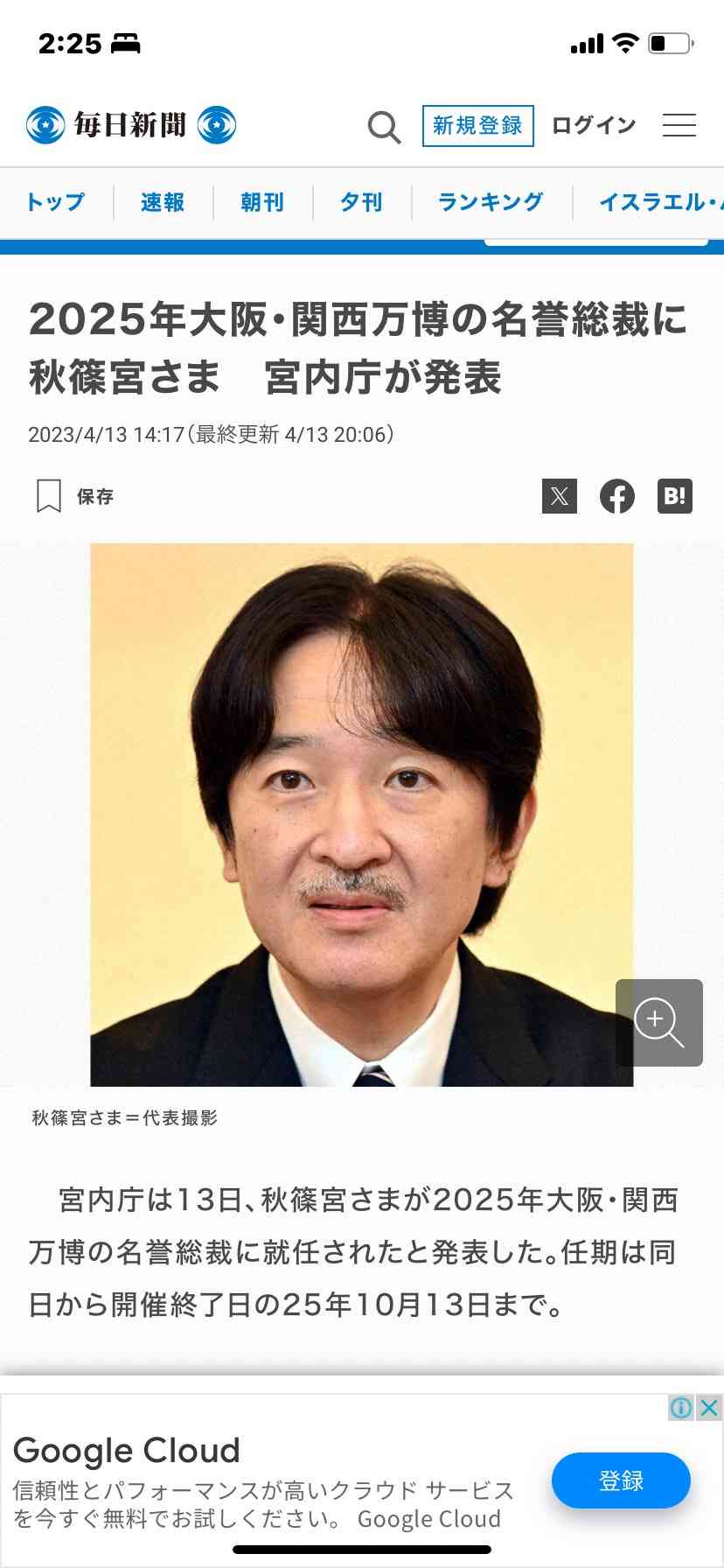吉村知事　万博運営費「上振れ」で赤字が出ても“大阪府市で補填しない”ことを強調