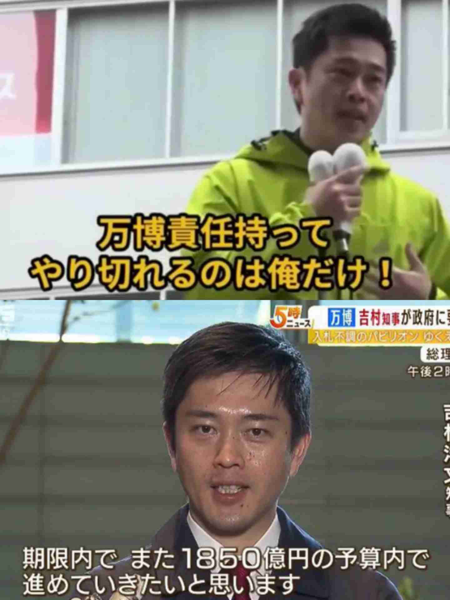 吉村知事　万博運営費「上振れ」で赤字が出ても“大阪府市で補填しない”ことを強調