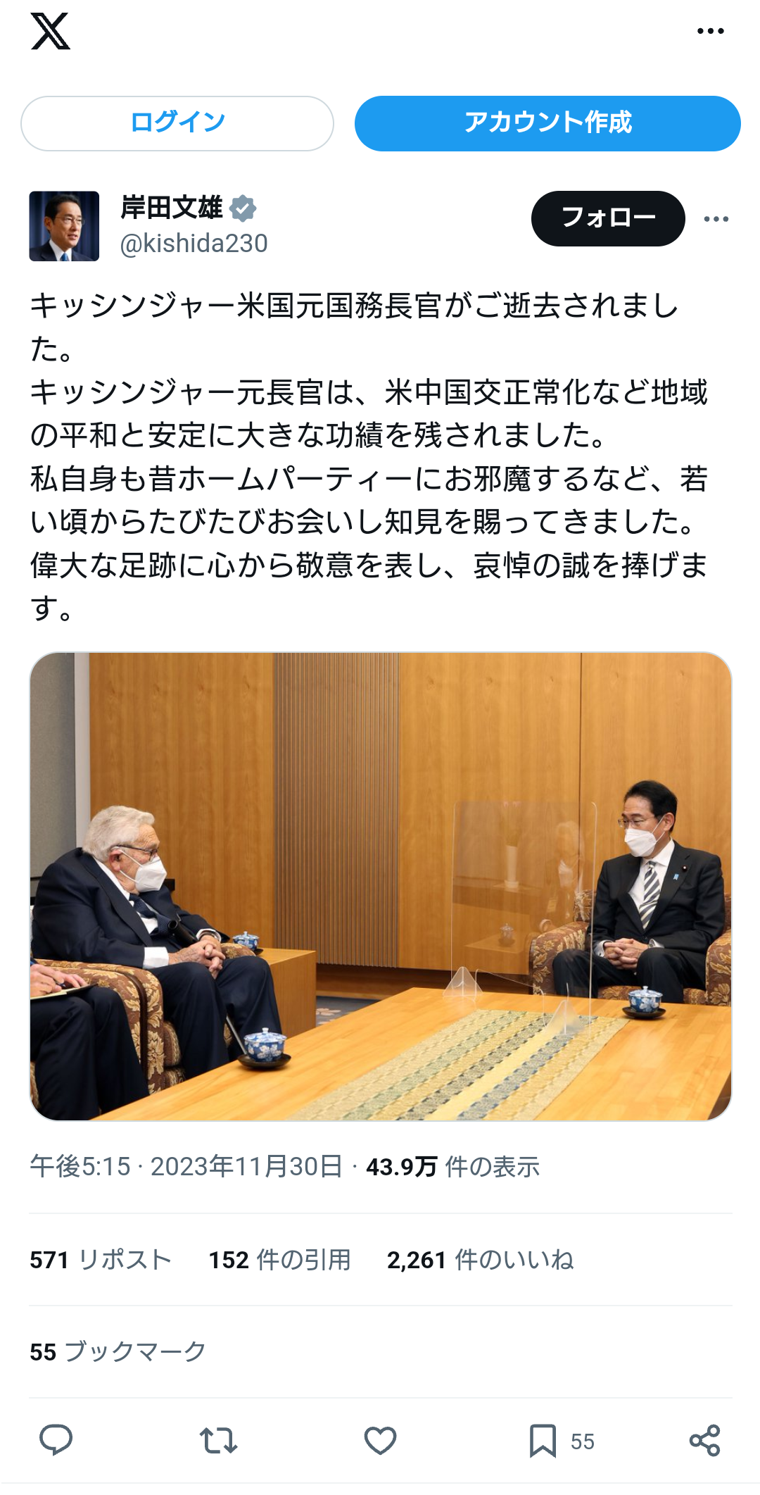 ヨルダンに1億ドル支援表明　首相、ガザ情勢で連携