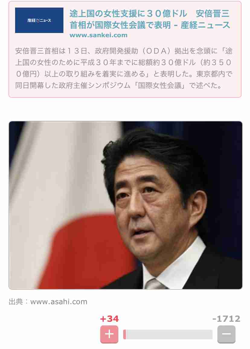 ヨルダンに1億ドル支援表明　首相、ガザ情勢で連携