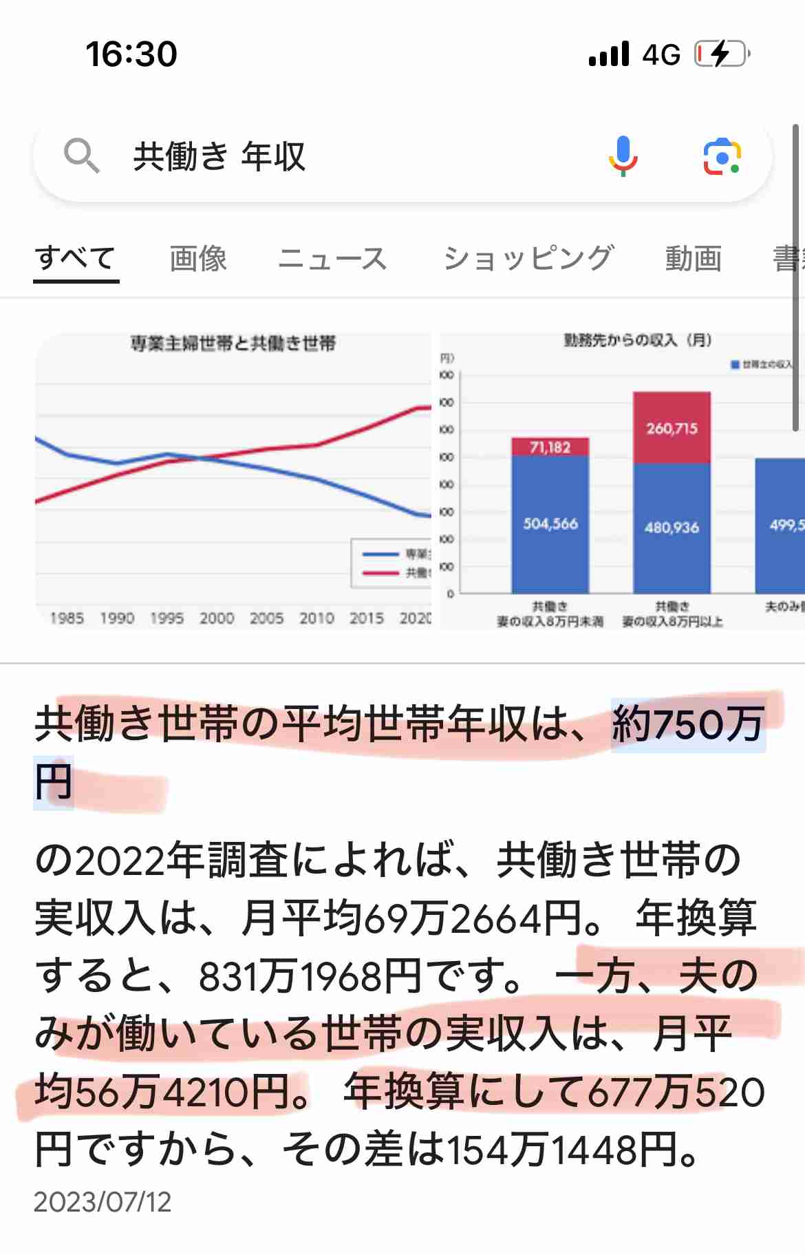 2児の父・ブラマヨ吉田「子供3人以上で大学無償化」にイラッ　「これマジ」「ほんとその通り」共感の嵐