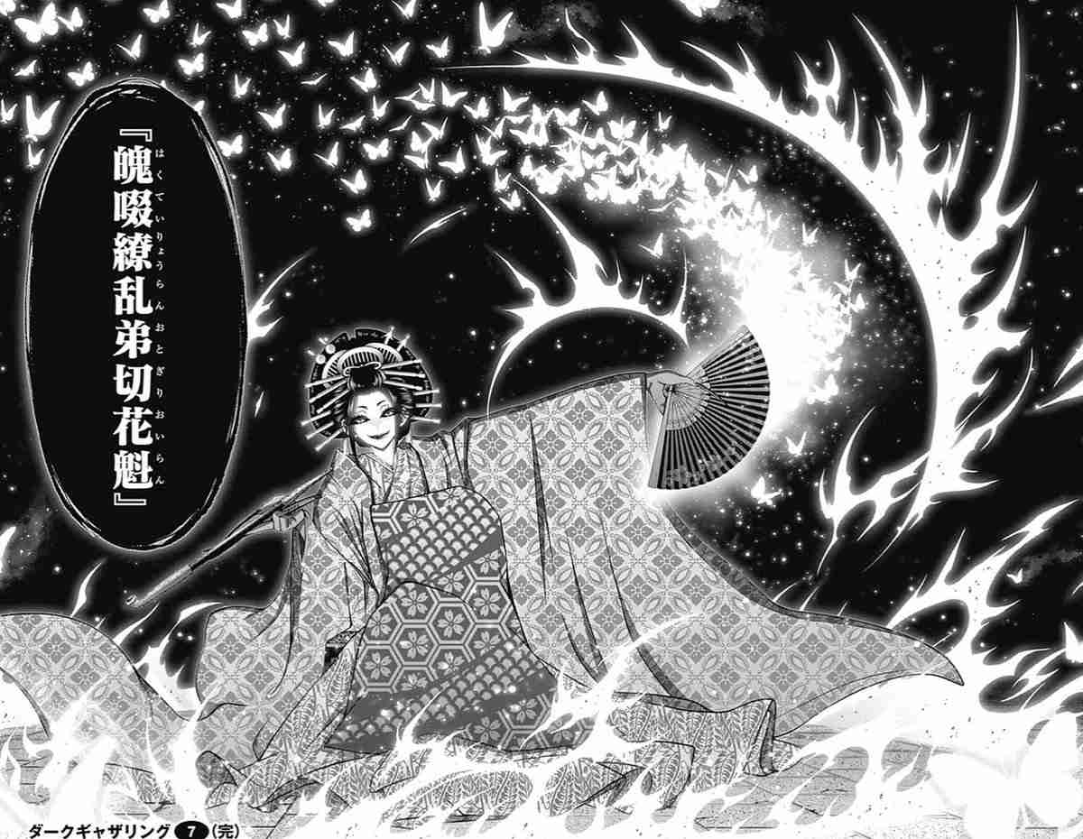 【漫画】ダークギャザリングを語りたい【アンチ禁止】