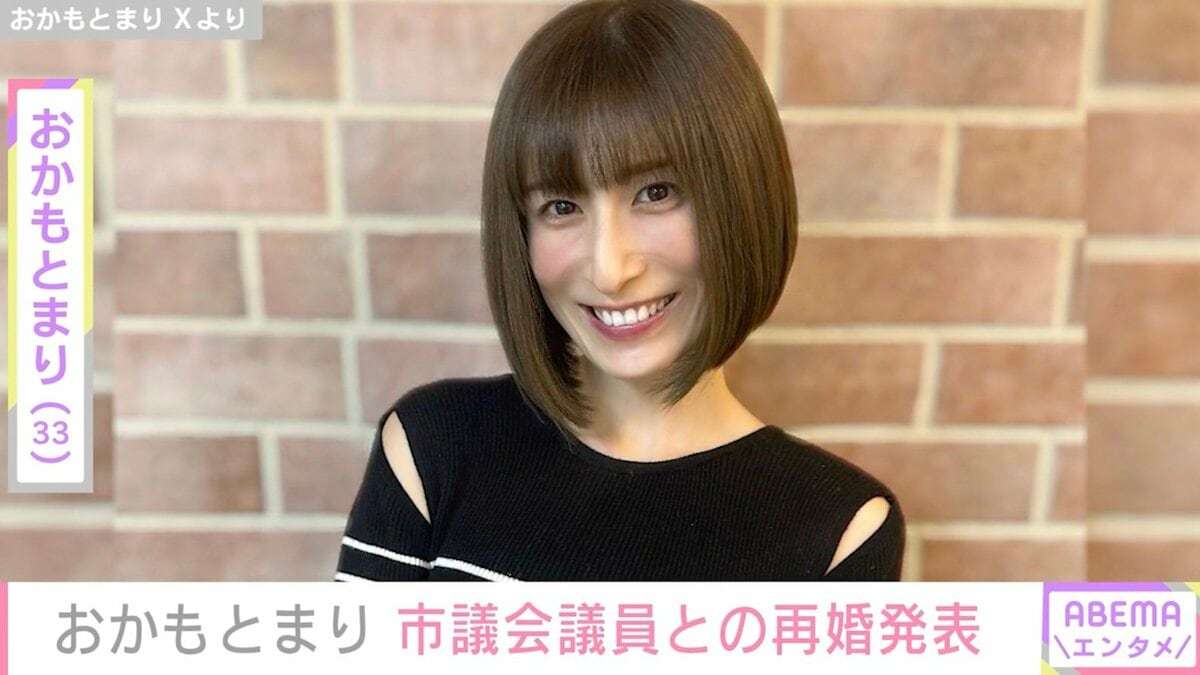 おかもとまりさん夫・志木市議に辞職勧告「無断欠席し海外ゴルフ」“マリファナ”投稿で警察署もマーク