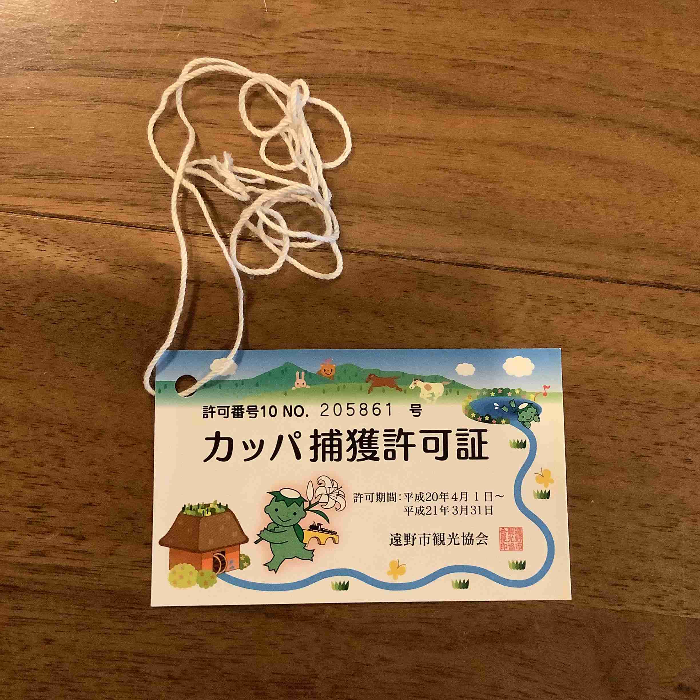 大掃除したら出てきたもの