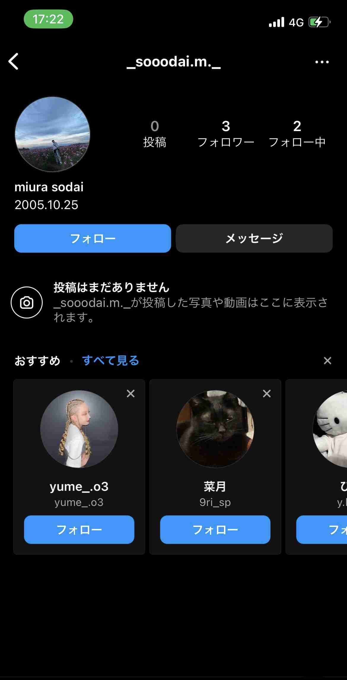 虹プロ２脱落者の今後を考えよう【DayDay】【Hulu】