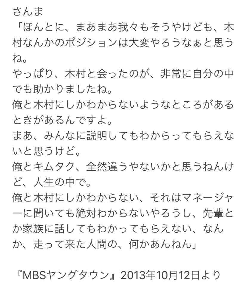 木村拓哉、明石家さんまとSnow ManのYouTube撮影現場へ　チャンネル開設も決定