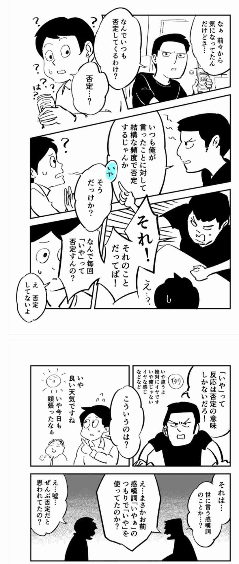 気になる言葉の誤用(誤字・脱字も)