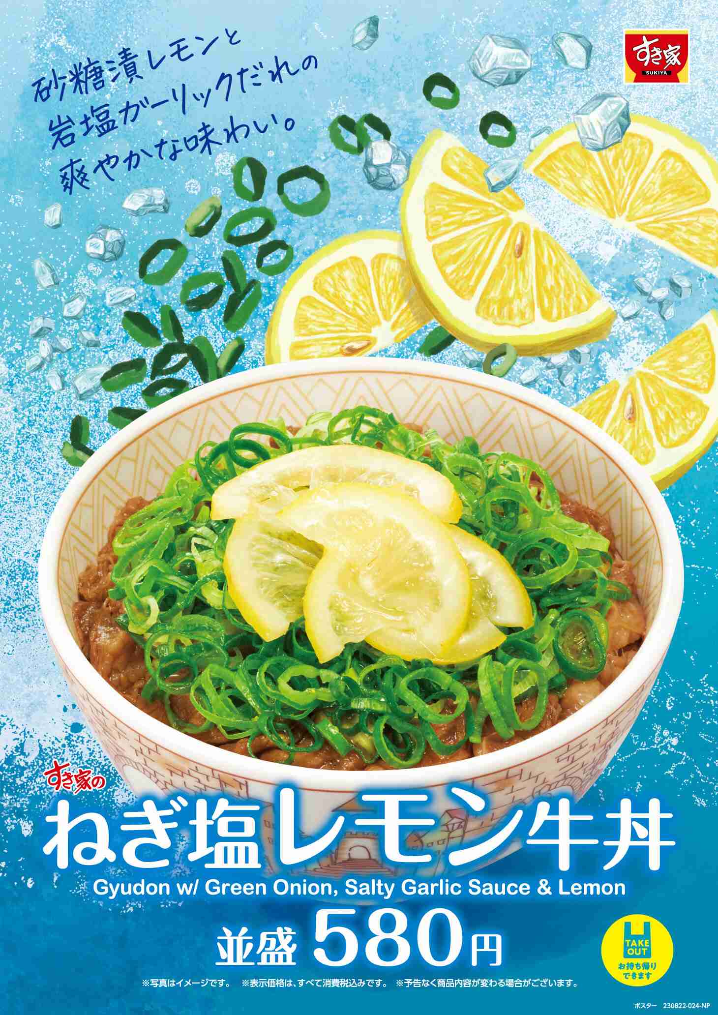 すき家で好きなメニュー、好きだったメニュー