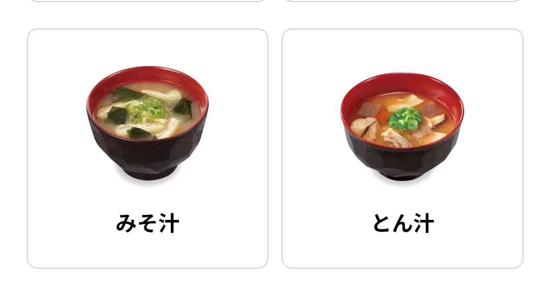 すき家で好きなメニュー、好きだったメニュー