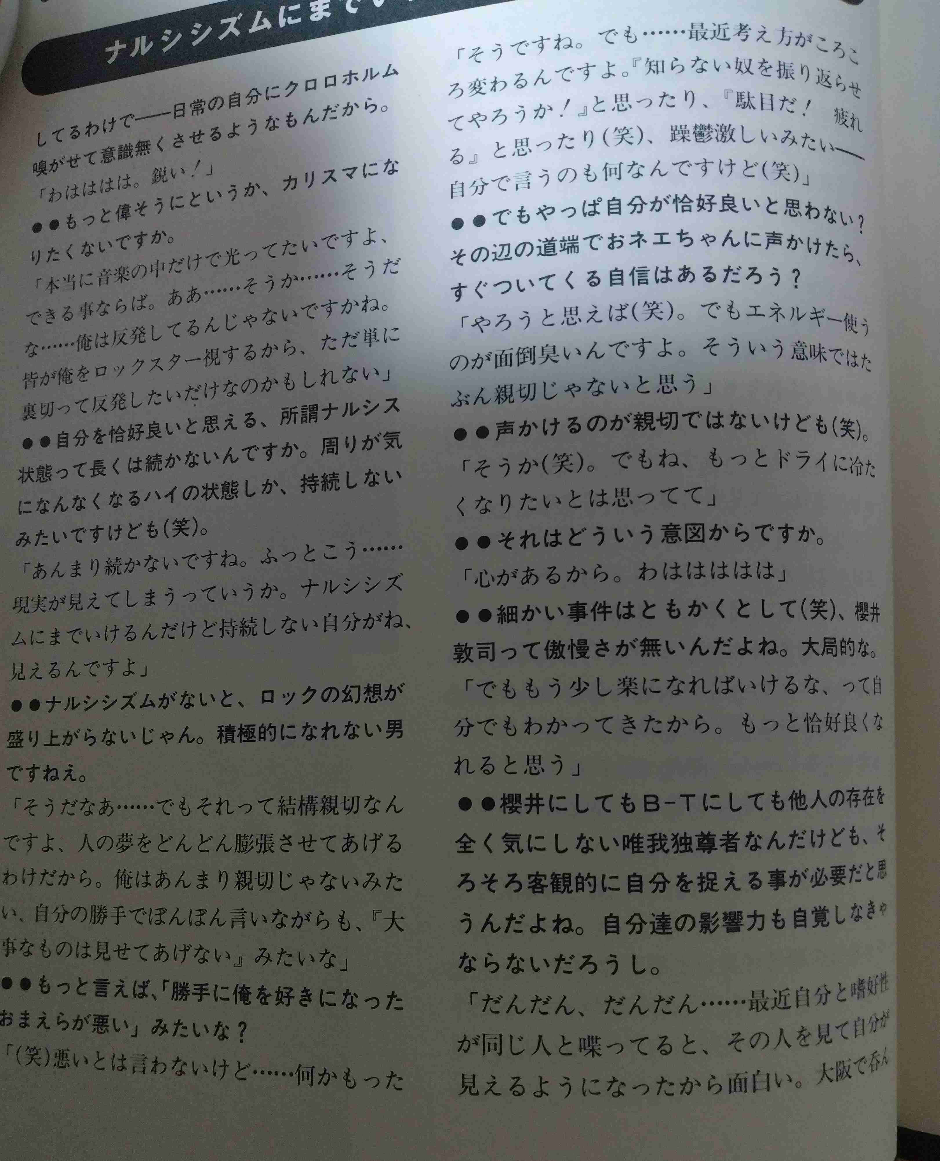「BUCK―TICK」櫻井敦司さん偲ぶ会　献花券の転売横行、価格10倍超も…ファン激怒「許せない」