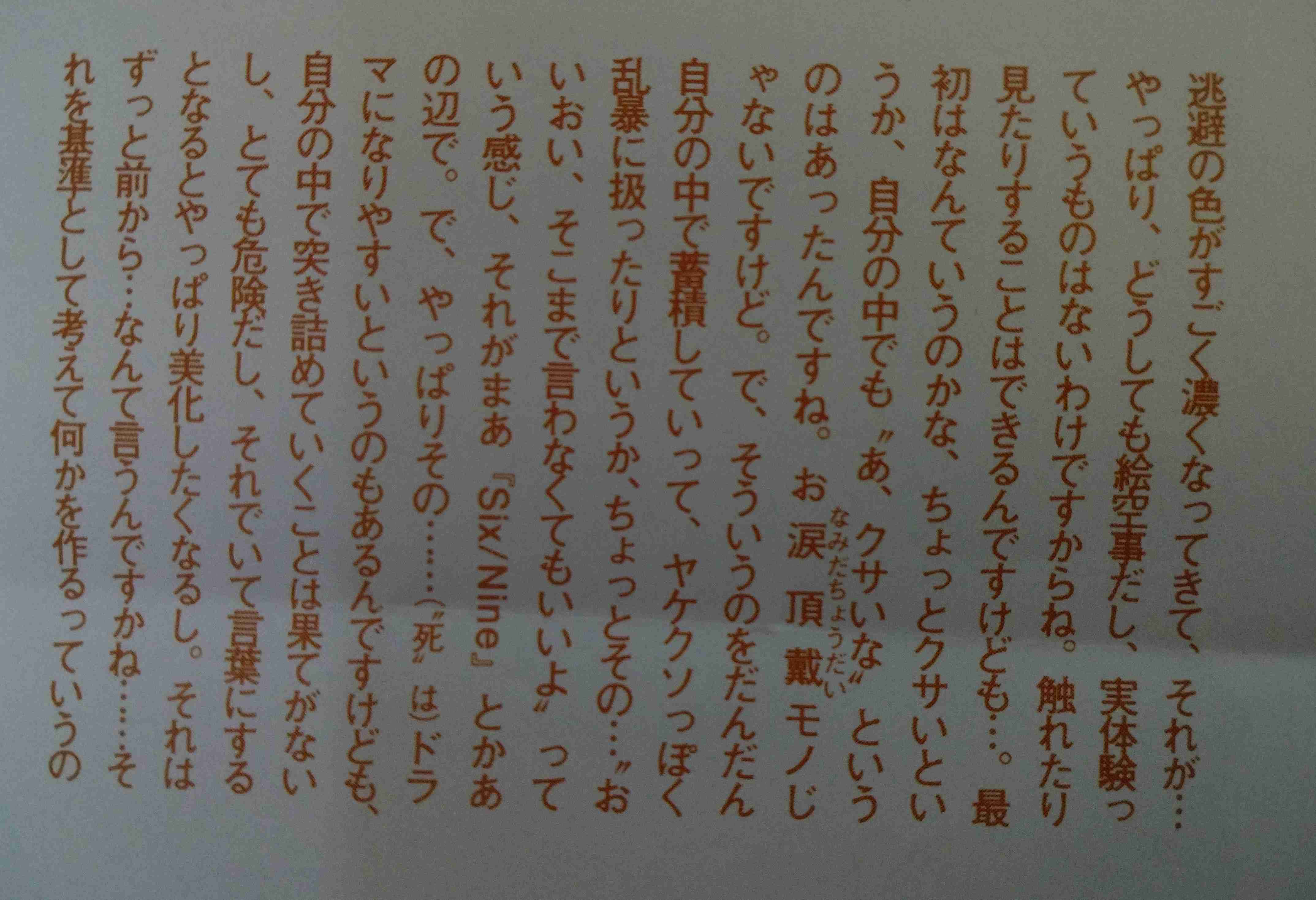 「BUCK―TICK」櫻井敦司さん偲ぶ会　献花券の転売横行、価格10倍超も…ファン激怒「許せない」
