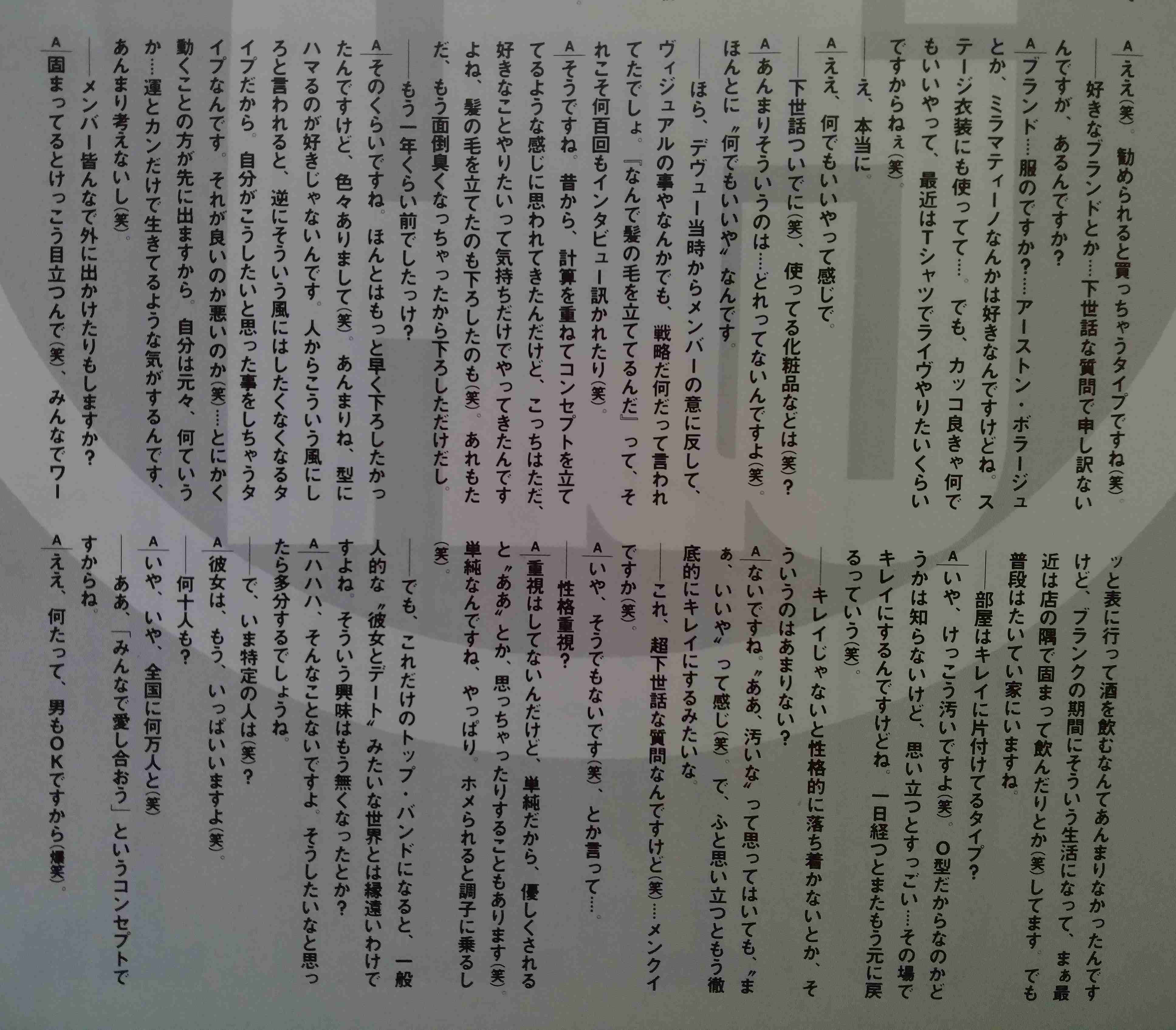 「BUCK―TICK」櫻井敦司さん偲ぶ会　献花券の転売横行、価格10倍超も…ファン激怒「許せない」