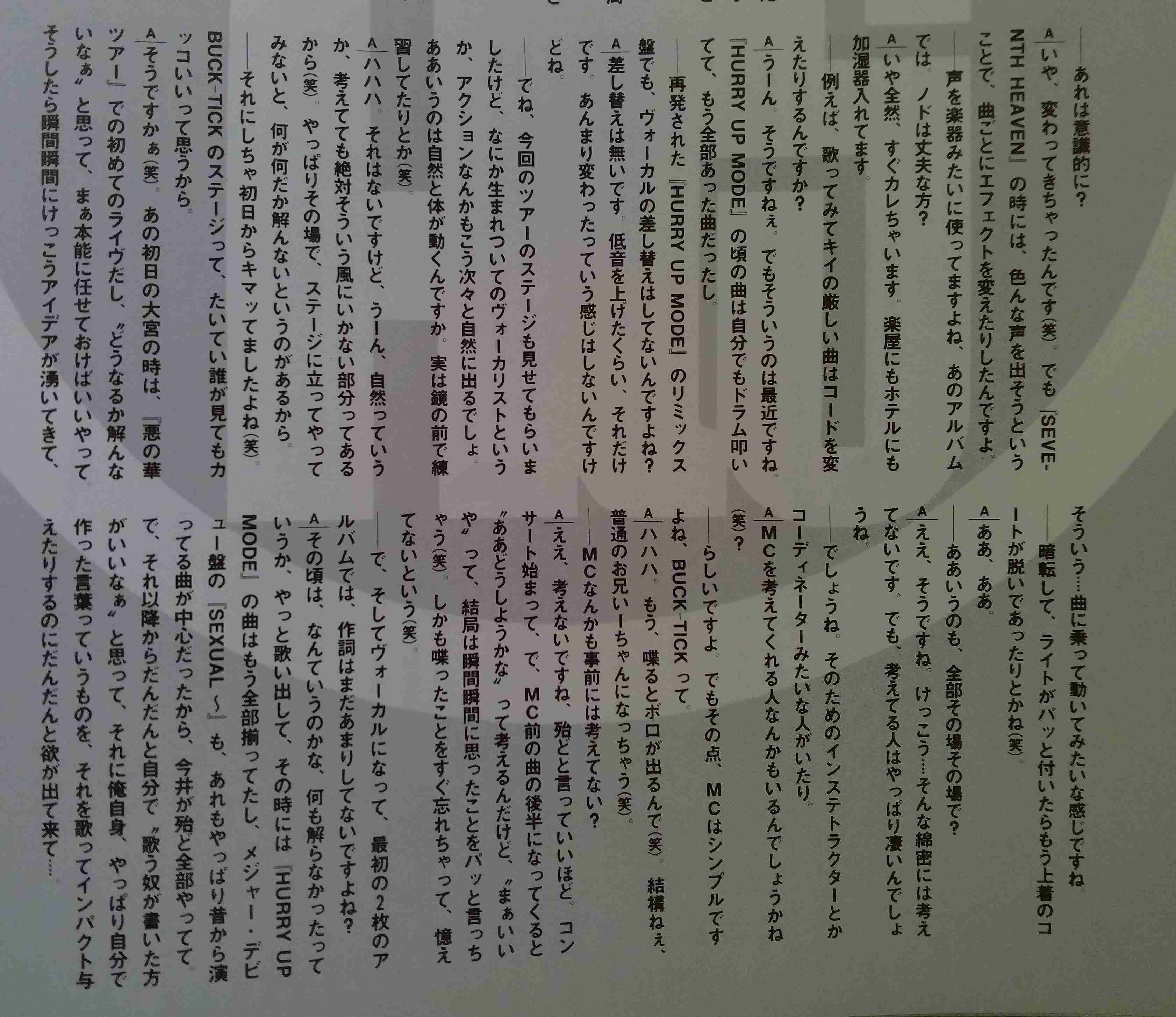 「BUCK―TICK」櫻井敦司さん偲ぶ会　献花券の転売横行、価格10倍超も…ファン激怒「許せない」
