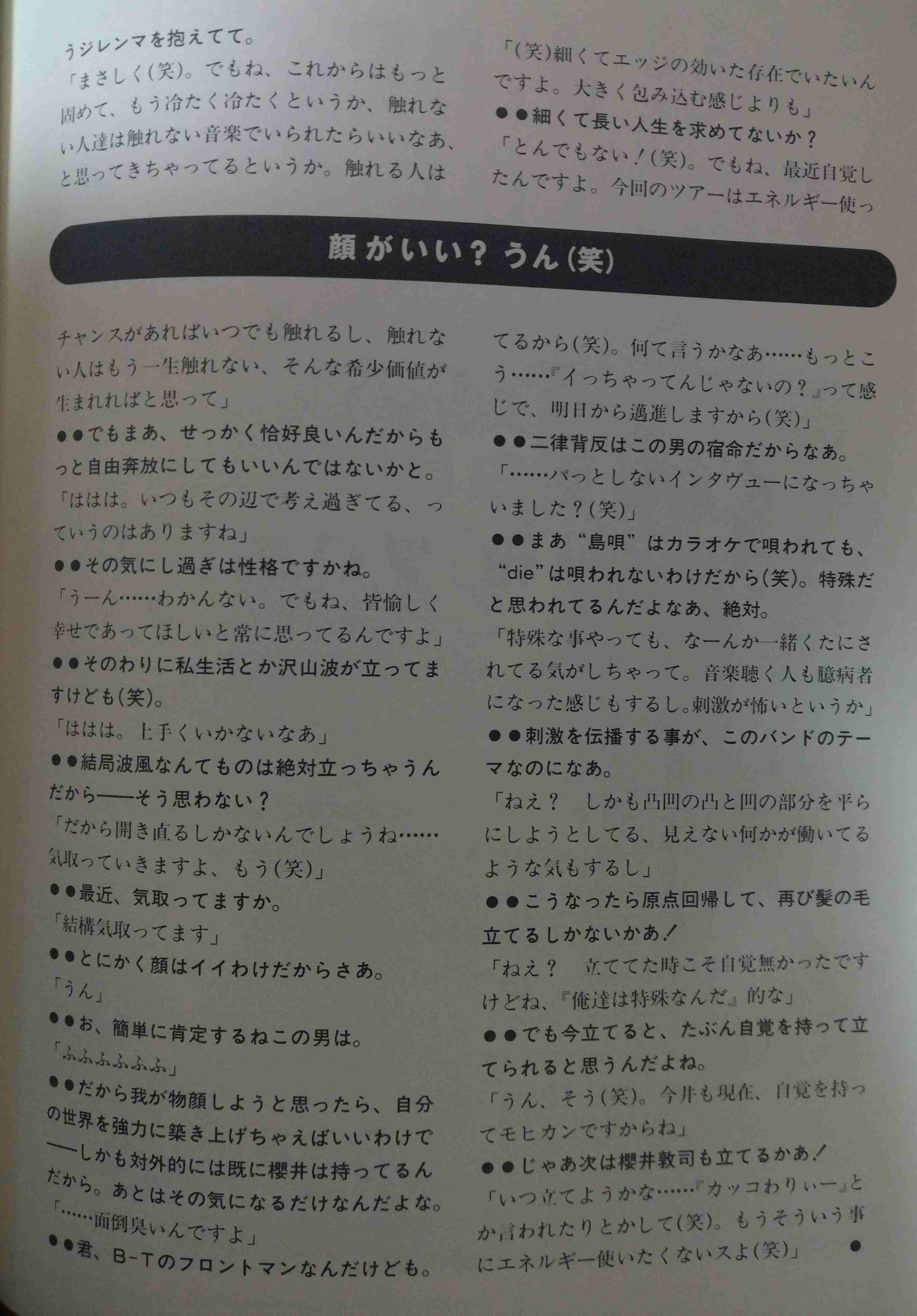「BUCK―TICK」櫻井敦司さん偲ぶ会　献花券の転売横行、価格10倍超も…ファン激怒「許せない」