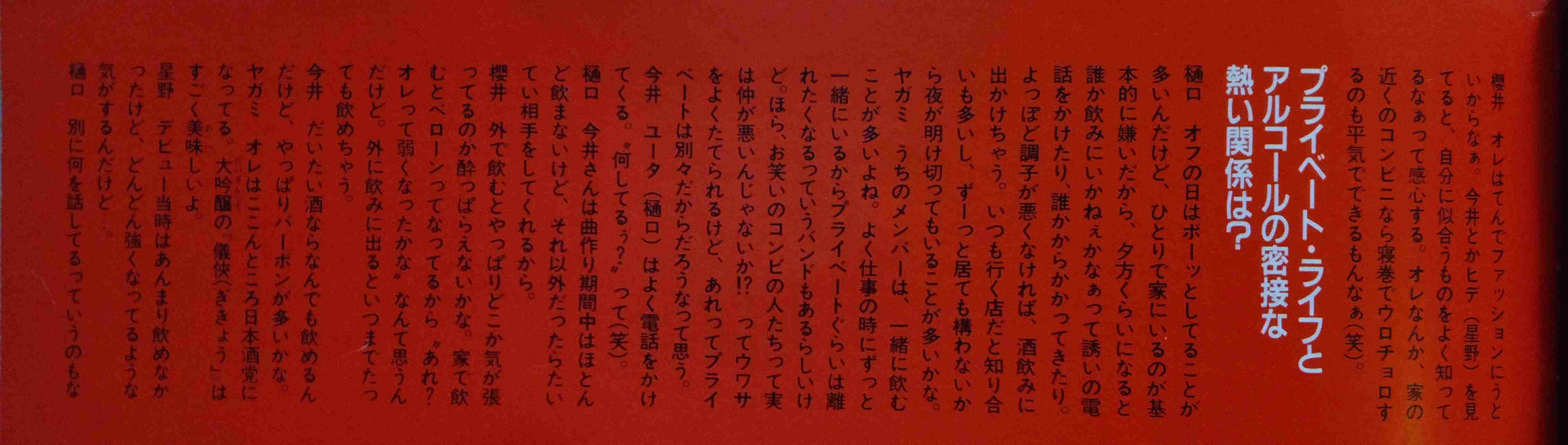 「BUCK―TICK」櫻井敦司さん偲ぶ会　献花券の転売横行、価格10倍超も…ファン激怒「許せない」