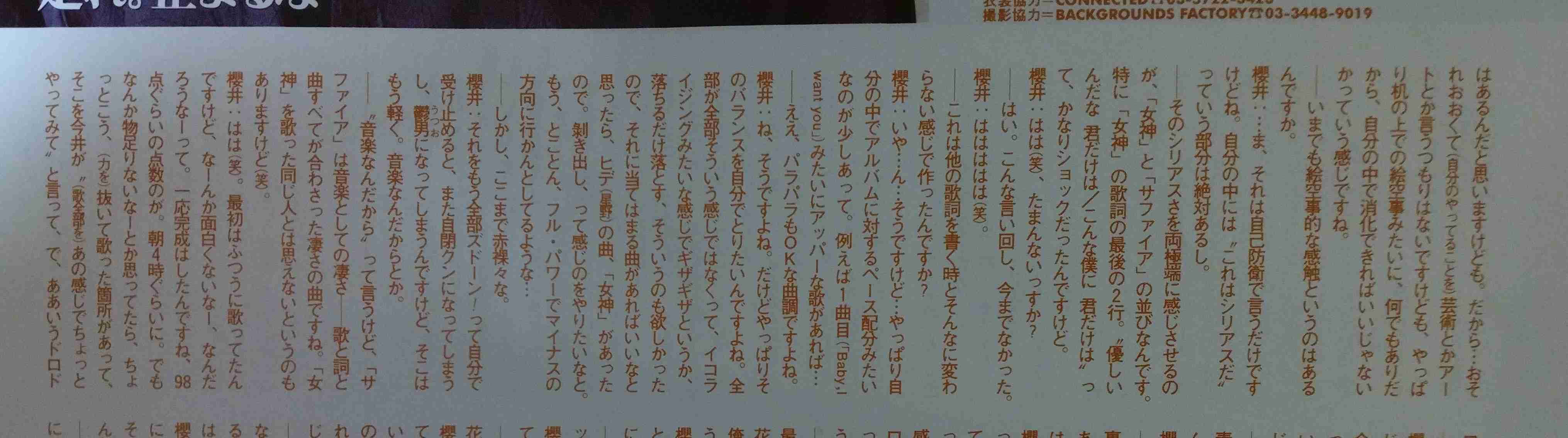 「BUCK―TICK」櫻井敦司さん偲ぶ会　献花券の転売横行、価格10倍超も…ファン激怒「許せない」