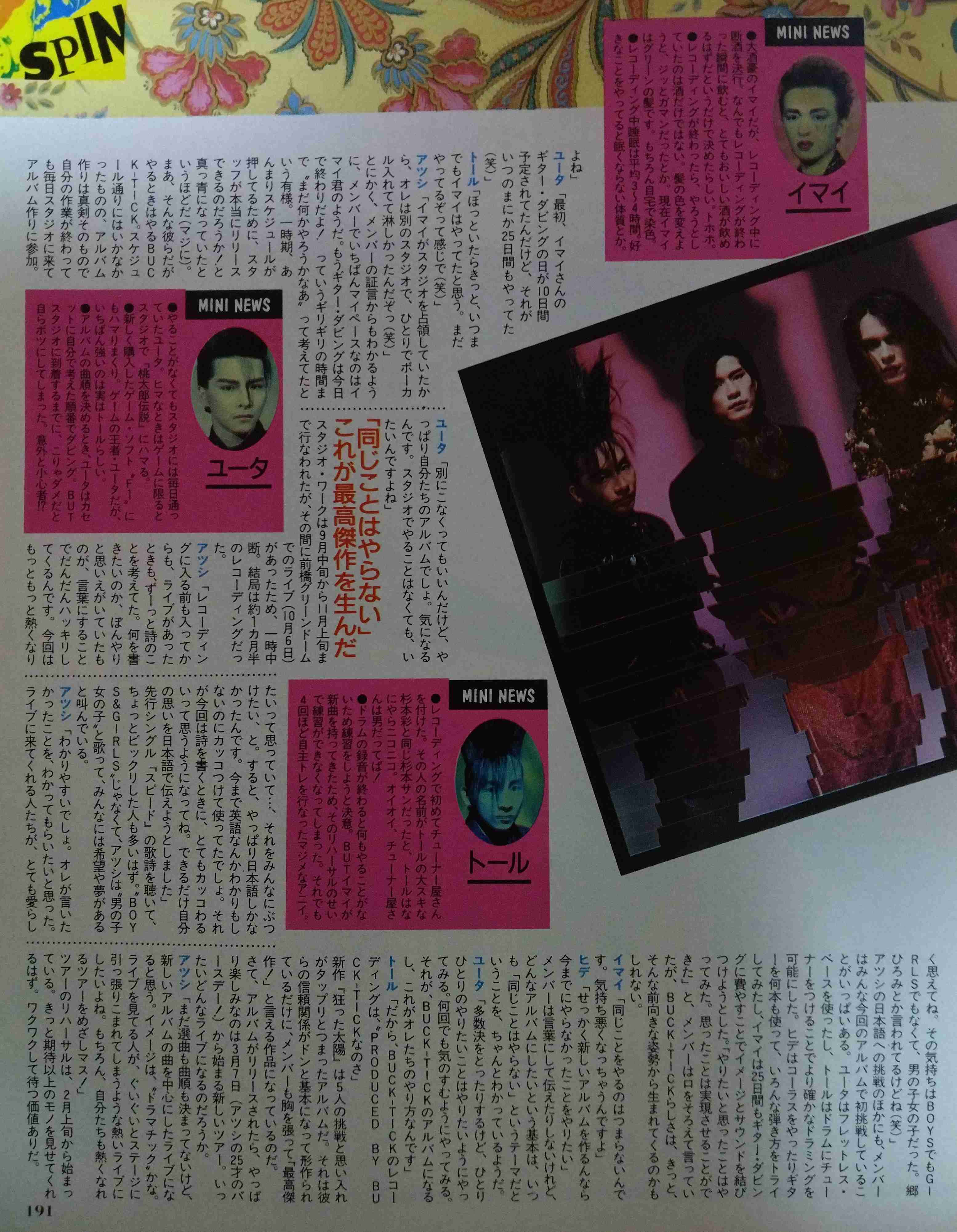 「BUCK―TICK」櫻井敦司さん偲ぶ会　献花券の転売横行、価格10倍超も…ファン激怒「許せない」