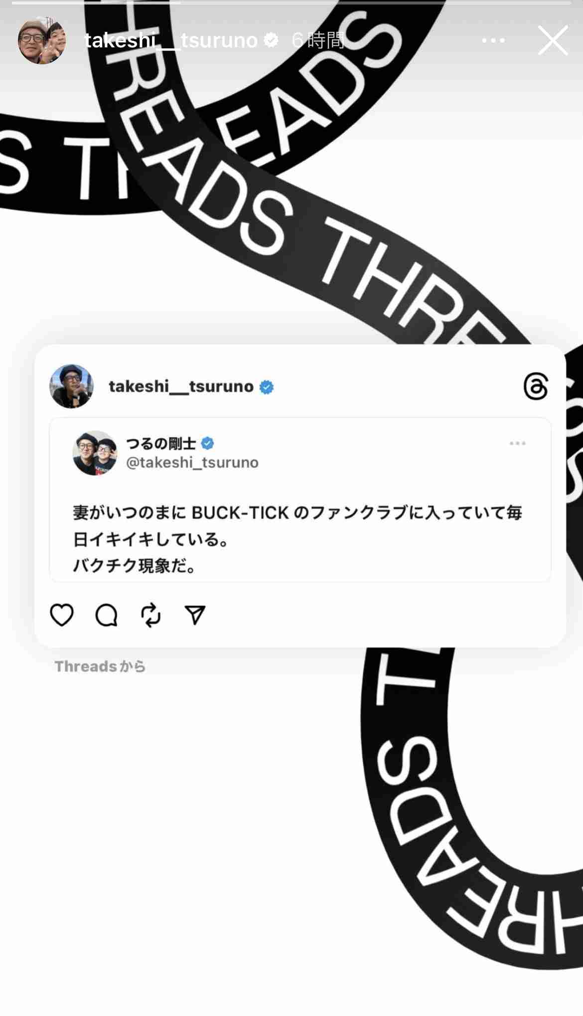 「BUCK―TICK」櫻井敦司さん偲ぶ会　献花券の転売横行、価格10倍超も…ファン激怒「許せない」