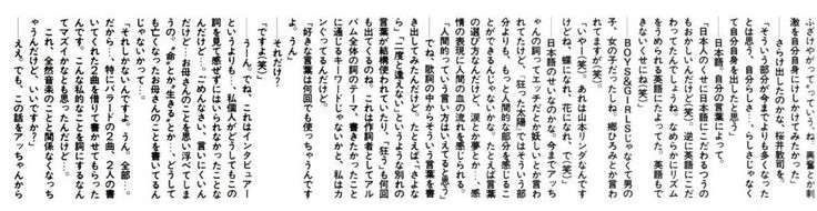 「BUCK―TICK」櫻井敦司さん偲ぶ会　献花券の転売横行、価格10倍超も…ファン激怒「許せない」