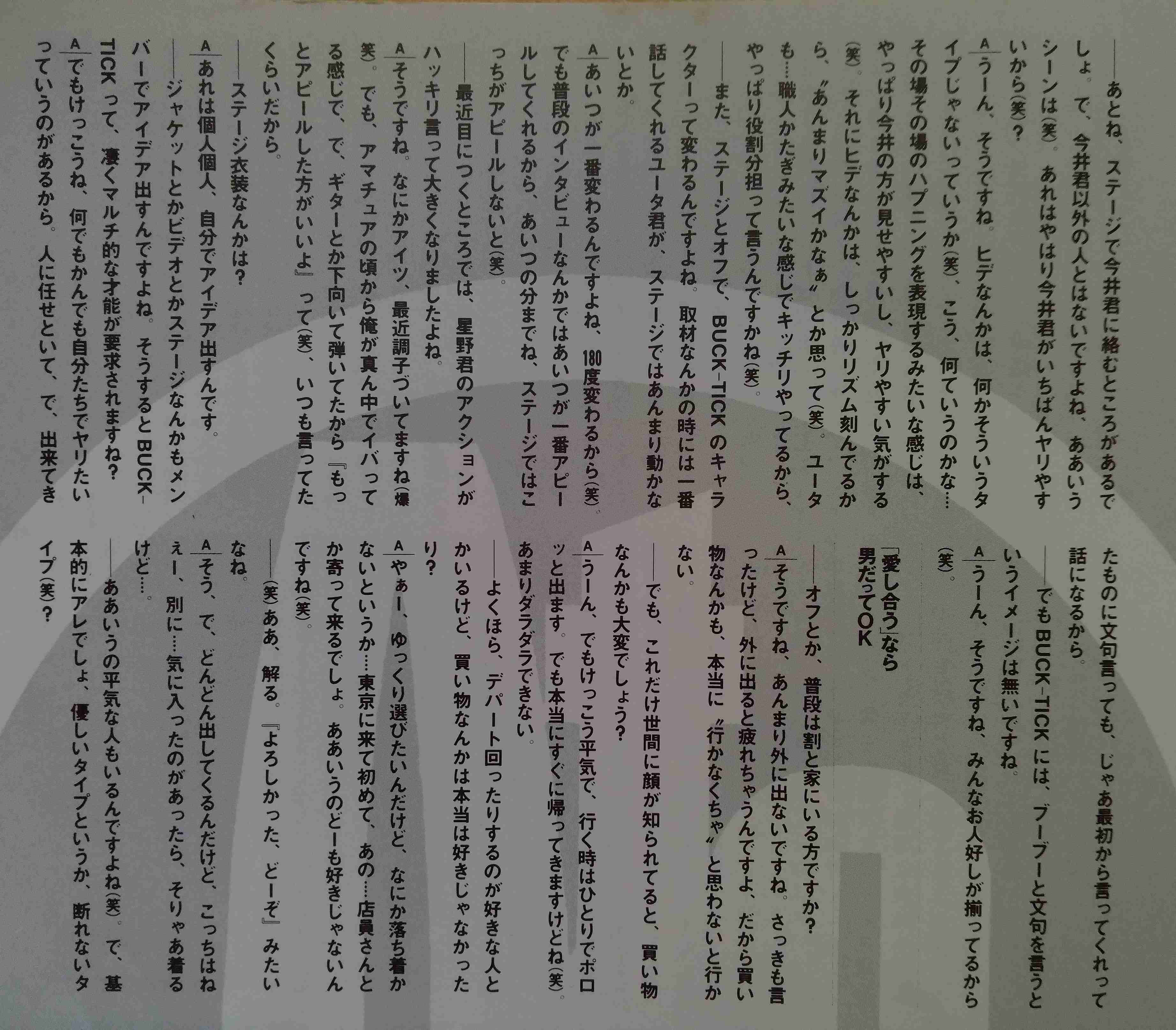 「BUCK―TICK」櫻井敦司さん偲ぶ会　献花券の転売横行、価格10倍超も…ファン激怒「許せない」