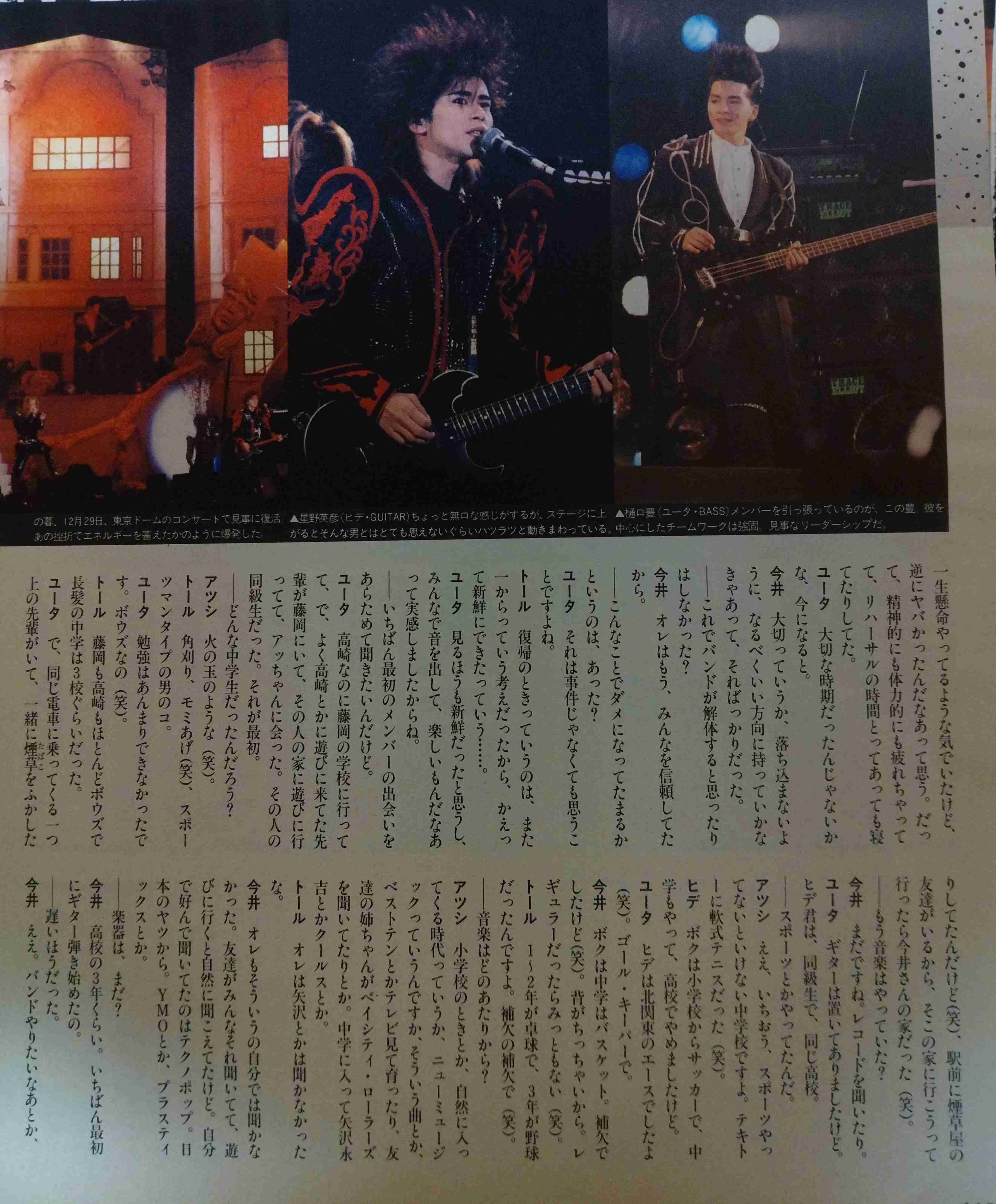 「BUCK―TICK」櫻井敦司さん偲ぶ会　献花券の転売横行、価格10倍超も…ファン激怒「許せない」