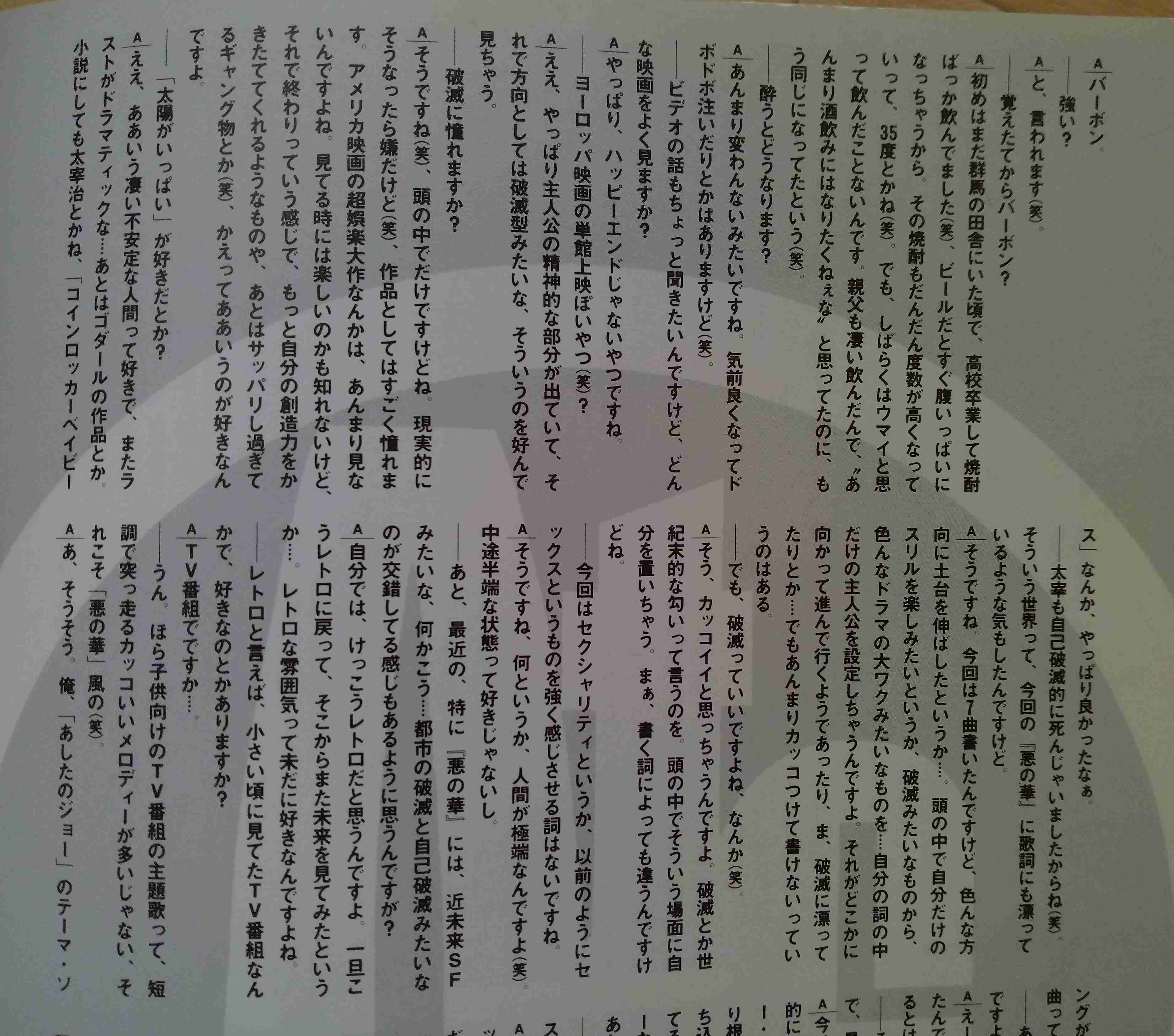 「BUCK―TICK」櫻井敦司さん偲ぶ会　献花券の転売横行、価格10倍超も…ファン激怒「許せない」