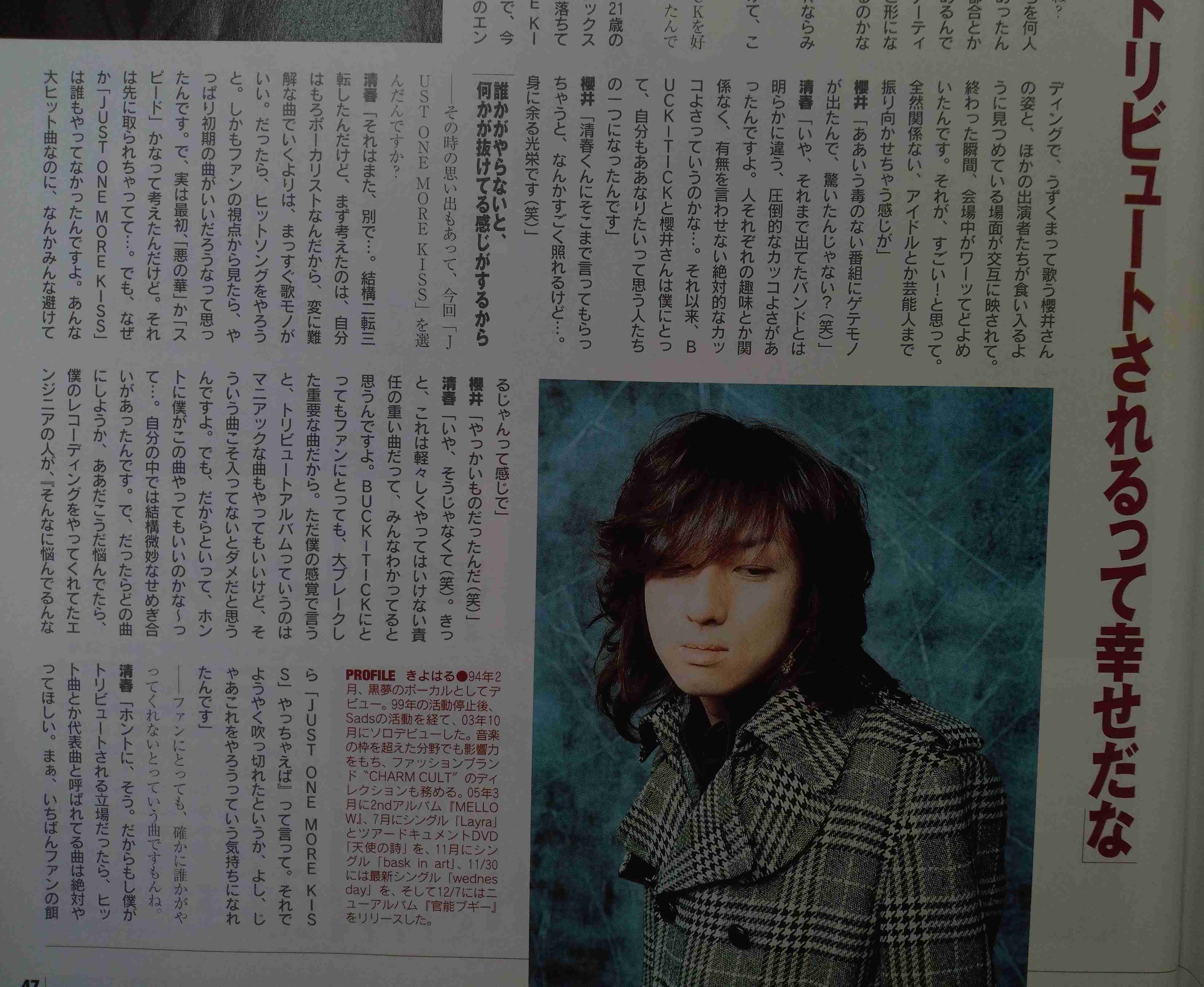 「BUCK―TICK」櫻井敦司さん偲ぶ会　献花券の転売横行、価格10倍超も…ファン激怒「許せない」