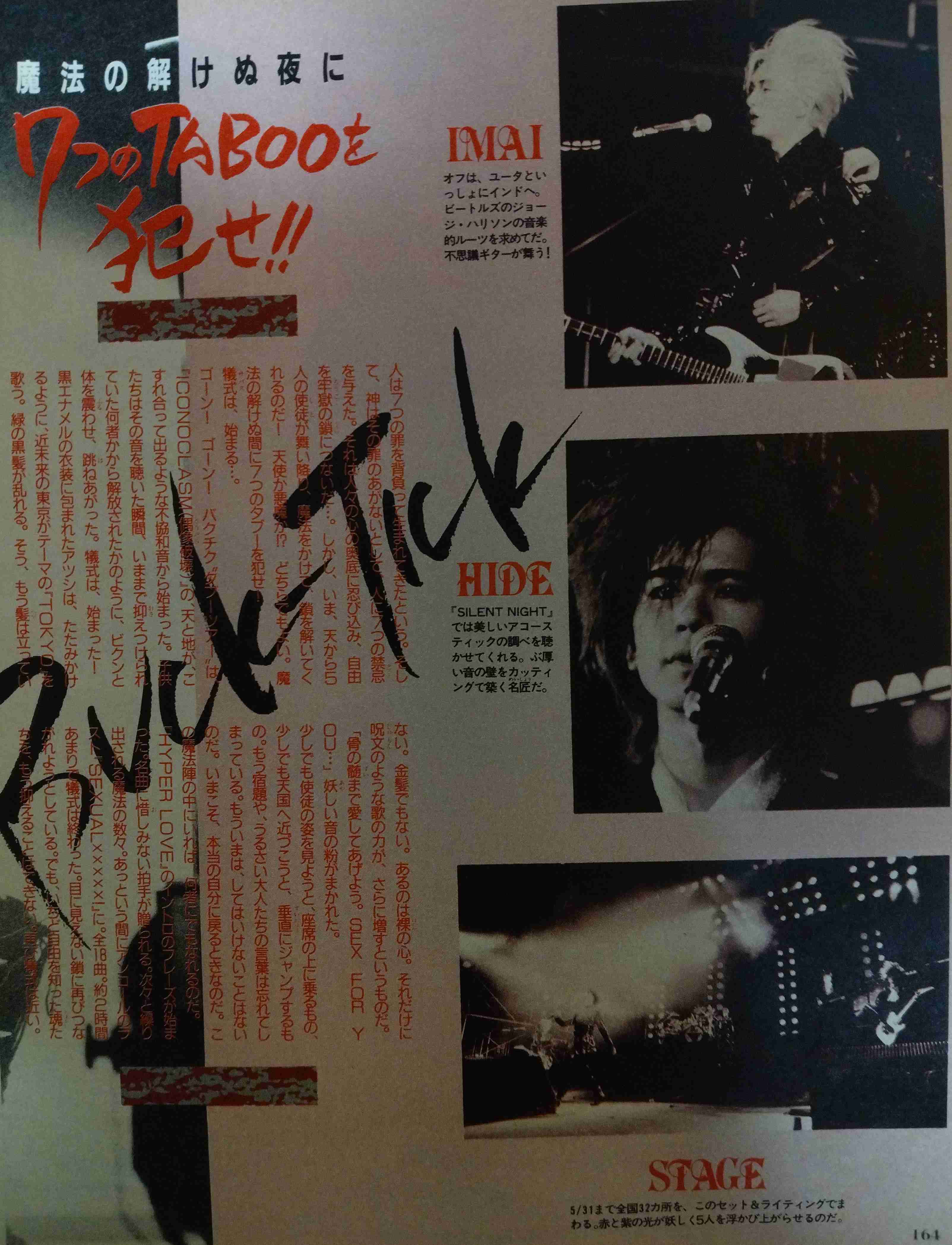 「BUCK―TICK」櫻井敦司さん偲ぶ会　献花券の転売横行、価格10倍超も…ファン激怒「許せない」