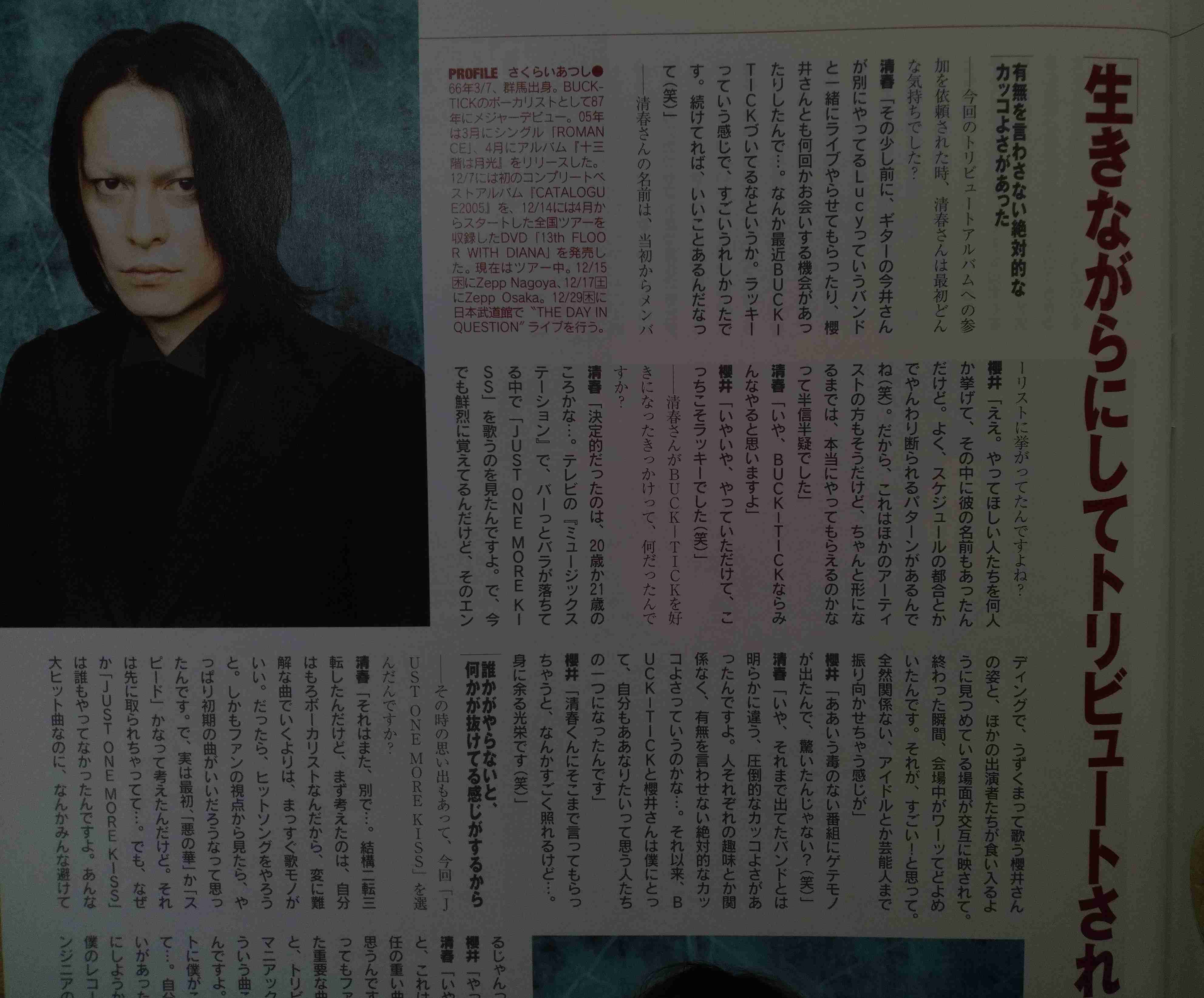 「BUCK―TICK」櫻井敦司さん偲ぶ会　献花券の転売横行、価格10倍超も…ファン激怒「許せない」